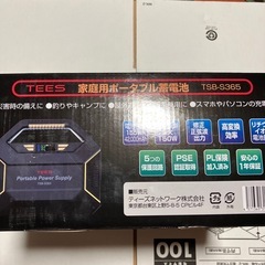 家庭用ポータブル電源の画像