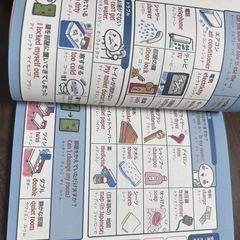 旅の指差し会話帳(英語)の画像