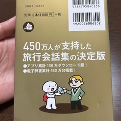 旅の指差し会話帳(英語)の画像