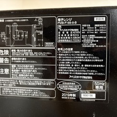 電子レンジ アイリスオーヤマの画像
