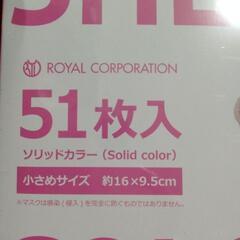 【未開封】やや小さめサイズのマスクの画像