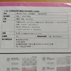 【未開封】やや小さめサイズのマスクの画像