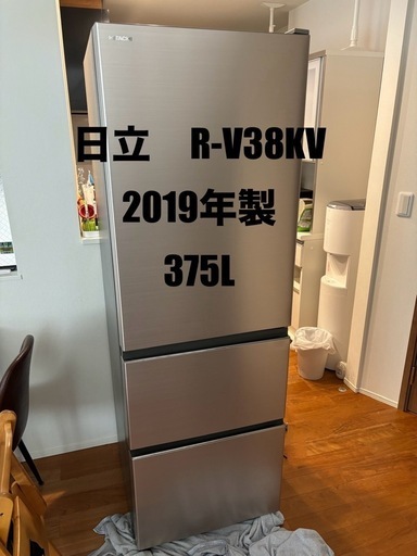 2019年製　日立冷蔵庫　375L R-V38KV
