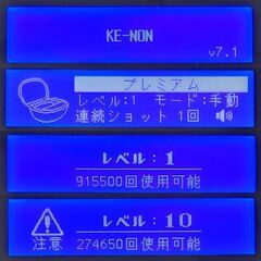 【極美品】脱毛器 ケノン Ver7.1 眉毛脱毛器付 ピンクゴールドの画像