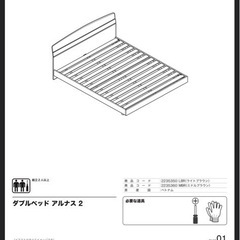 ダブル用ベッドフレームの画像