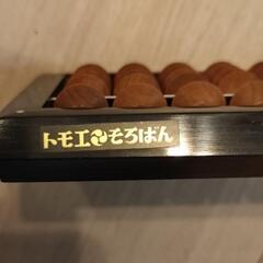 【ケース付き】トモエそろばん（23桁）の画像