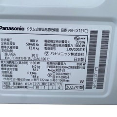 2023年製 Panasonicドラム式洗濯乾燥機  NA-LX127CL 美品の画像