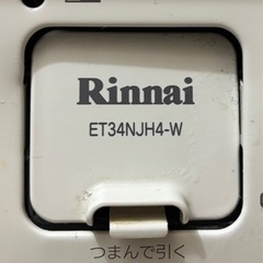 リンナイプロパンガステーブル⭐︎ホワロの画像