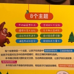 未使用に近い☆熊出没 全8巻 中国語の画像
