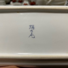 食器　刺身皿　焼き魚のお皿などにの画像