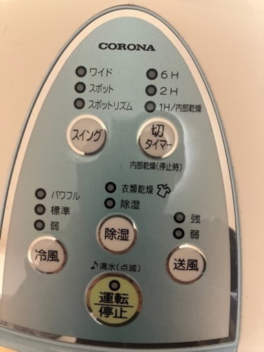アイリスオーヤマ　スポットクーラー 除湿