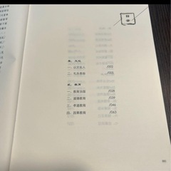 美品☆群書治要 中国語の画像