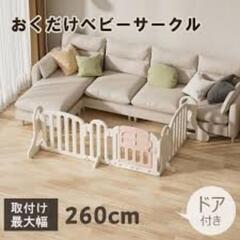 
GU MODE おくだけ ベビーサークルの画像