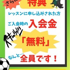 先着6名！8月サッカーレッスン！の画像