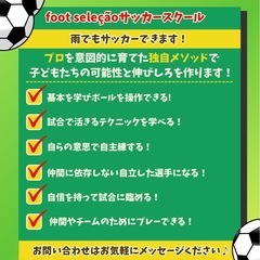 先着6名！8月サッカーレッスン！の画像