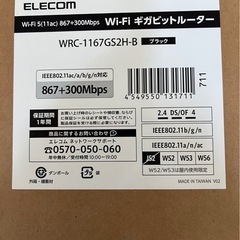 ELECOM ルーターの画像