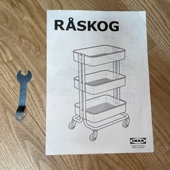 IKEA RÅSKOG（ロースコグ）ワゴン35x45x77 cmの画像