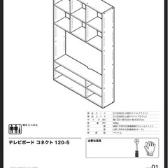 テレビ台の画像