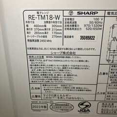 Y250716 【極美品】電子レンジ　2023年製　シャープ　RE-TM18の画像