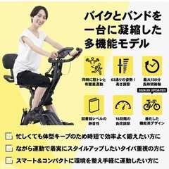 お買い得！！美品STEADY【フィットネスバイク】の画像