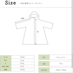 新品未使用　使い捨て　レインコート　7個セットの画像