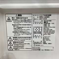 ニトリ 2ドア冷蔵庫 140L 2022年製の画像