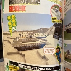 【無料】マイクラフト設計ガイド本 の画像