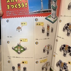 【無料】マイクラフト設計ガイド本 の画像