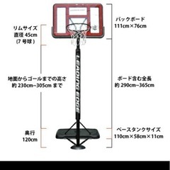 未使用　屋外用バスケットゴール　ミニバス・公式の画像