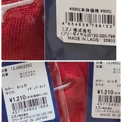 MIZUNO  アンダーストッキングの画像
