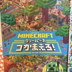 間違い探しの画像