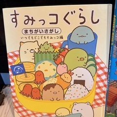 間違い探しの画像