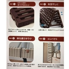 折りたたみすのこベッド　の画像