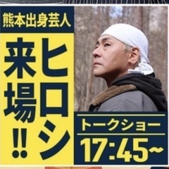 8月16日　ロアッソ熊本対藤枝ＭＹＦＣ戦　Ａ席 ２枚 の画像