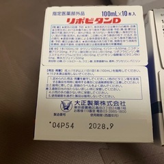 【決まりました】栄養ドリンク30本　塩分チャージタブレットの画像