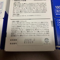 【決まりました】栄養ドリンク30本　塩分チャージタブレットの画像