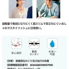 マグネループ　エアリーフリー　肩こり解消の画像