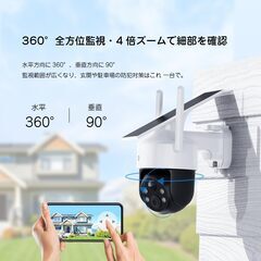 【2025進化ソーラー一体型・高効率充電】 YESRAMO 防犯カメラ 屋外 ソーラー 高効率充電 100％完全無線 500万高画素 監視カメラ 屋外 電源 配線工事不要 夜間カラー暗視 双方向音声 警報通知 Bluetoothペアリング 360° 全方位監視の画像