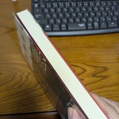 説得の心理技術欲しい結果が手に入る 「影響力」 の作り方の画像