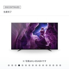 有機EL 55型 KJ-55A8H 2025年　の画像