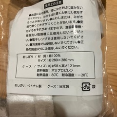 おしぼり、タレ入れの画像