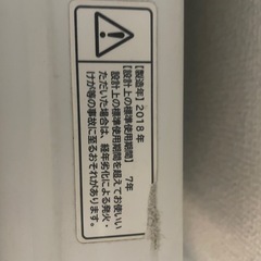 洗濯機　日立 8kg  2018年式の画像