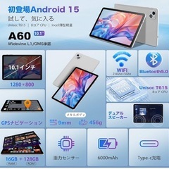 アンドロイド15 タブレット10インチwi-fiモデル 高性能  8コアT615 CPU  RAM16GB+ROM128 シルバー の画像