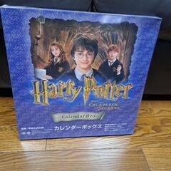 新品未開封です。２００３年ハリー・ポッターカレンダーボックスの画像