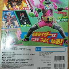 仮面ライダーエグゼイドの画像
