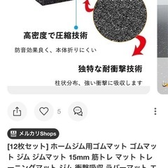 ジムマット【12枚入り】固定部品込みＥＰＤＭ素材　の画像