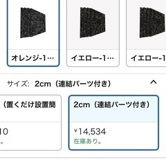 ジムマット【12枚入り】固定部品込みＥＰＤＭ素材　の画像