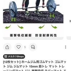 ジムマット【12枚入り】固定部品込みＥＰＤＭ素材　の画像