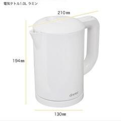 ドリテック 電気ケトル ホワイト 1.0Lの画像