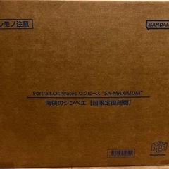 Portrait.Of.Pirates P.O.P POP ONE PIECE ワンピース フィギュア SA-MAXIMUM 海侠のジンベエ★限定品★・国内正規品の画像